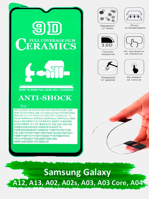 Защитное стекло Samsung Galaxy A12, A13, A02, A03, A03s, A03 Core, A04, гибкое стекло