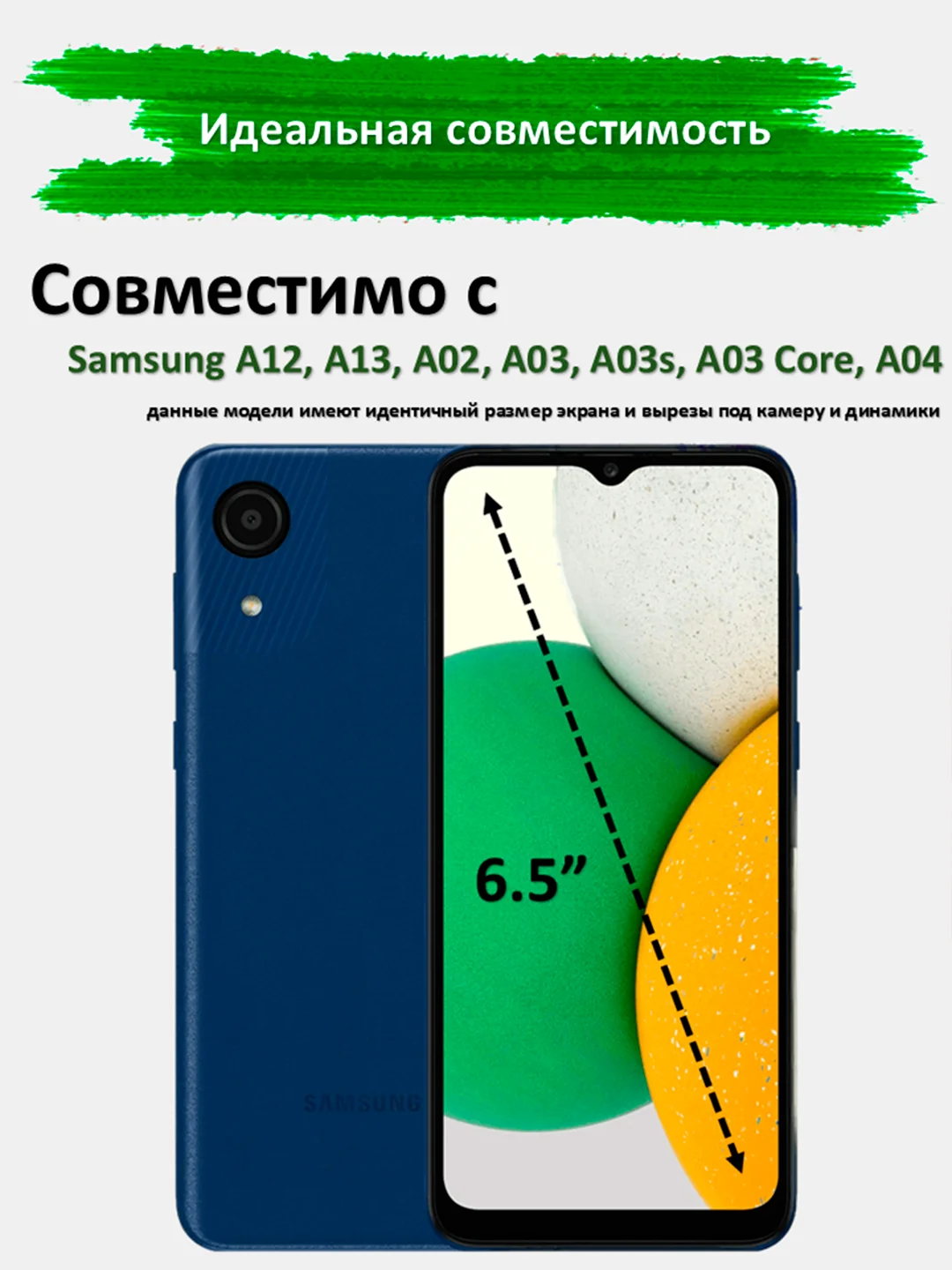 Защитное стекло Samsung Galaxy A12, A13, A02, A03, A03s, A03 Core, A04, гибкое стекло