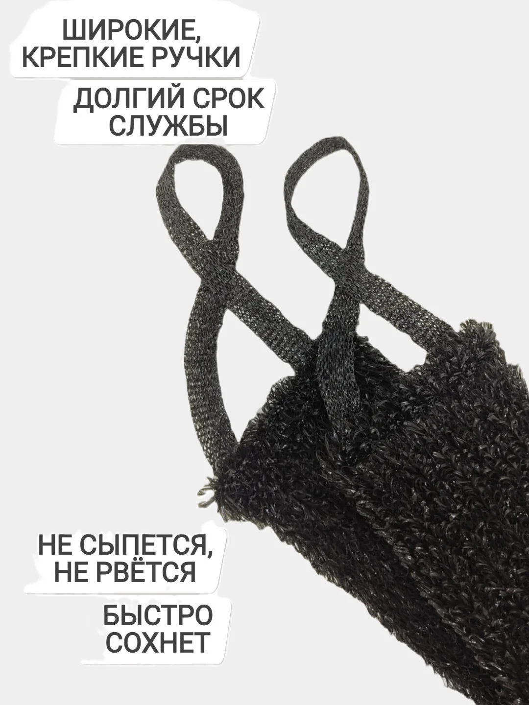 Черный мочалка ПРЕМИУМ КАЧЕСТВА