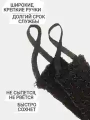 Черный мочалка ПРЕМИУМ КАЧЕСТВА