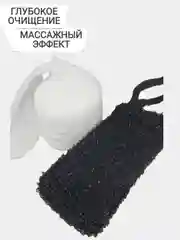 Белый мочалка ПРЕМИУМ КАЧЕСТВА
