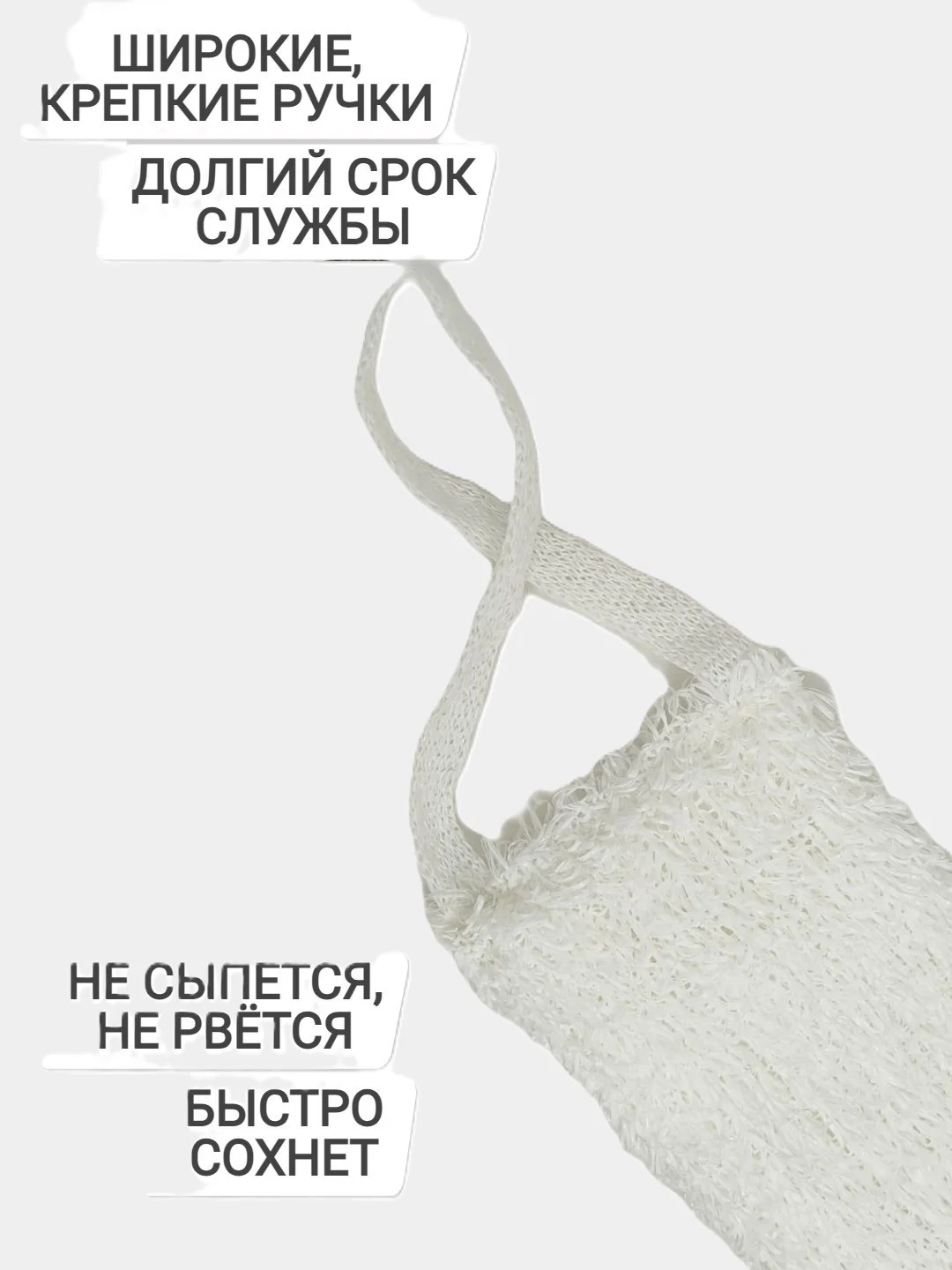 Белый мочалка ПРЕМИУМ КАЧЕСТВА