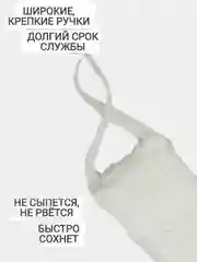 Белый мочалка ПРЕМИУМ КАЧЕСТВА