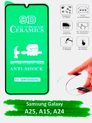 Защитное стекло Samsung Galaxy A25, A15, A24, гибкое стекло на самсунг керамическое
