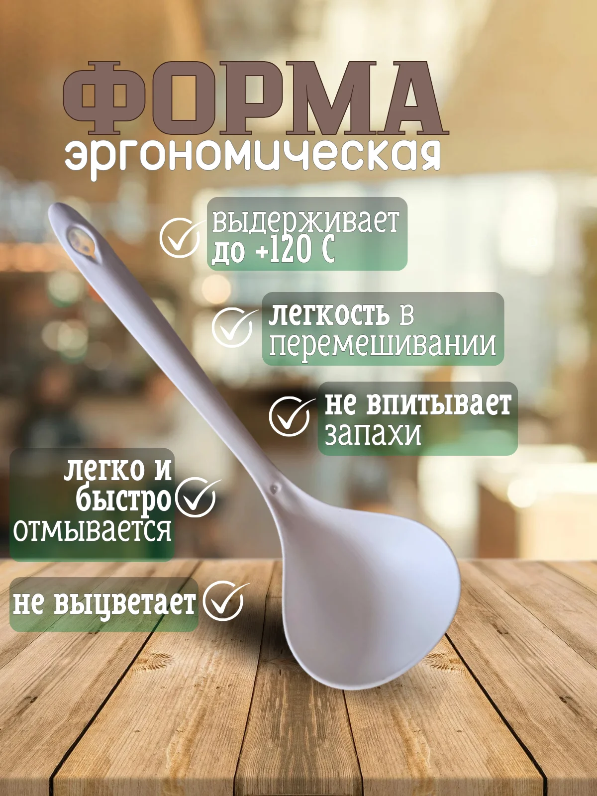 Половник для мультиварки