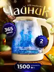 Бежевый чайник электрический