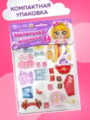 Конфетный магнитная игра "Одень куклу"