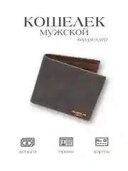 Серый кошелек мужской, картхолдер, портмоне мужское, картхолдер мужской