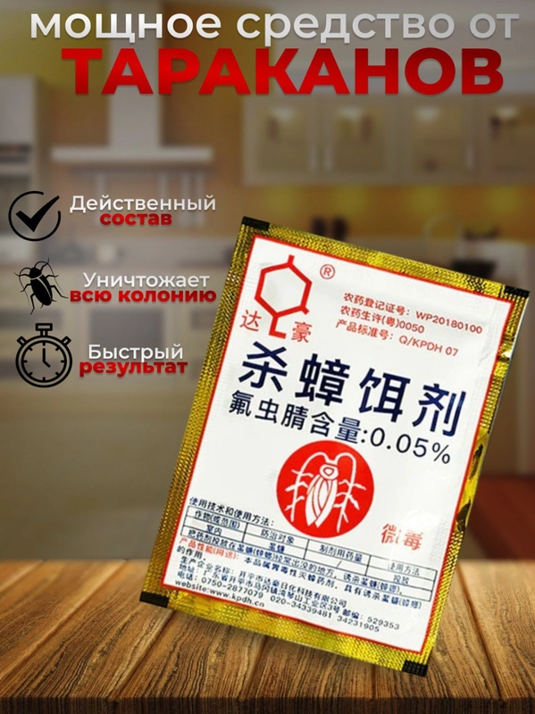 Средство от тараканов порошок, упаковка по 1,2,3,4,5 штук/ликвидатор тараканов