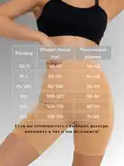 Бежевый утягивающее трусы, белье, высокая талиия, большие размеры S-5XL, корректирующие шорты