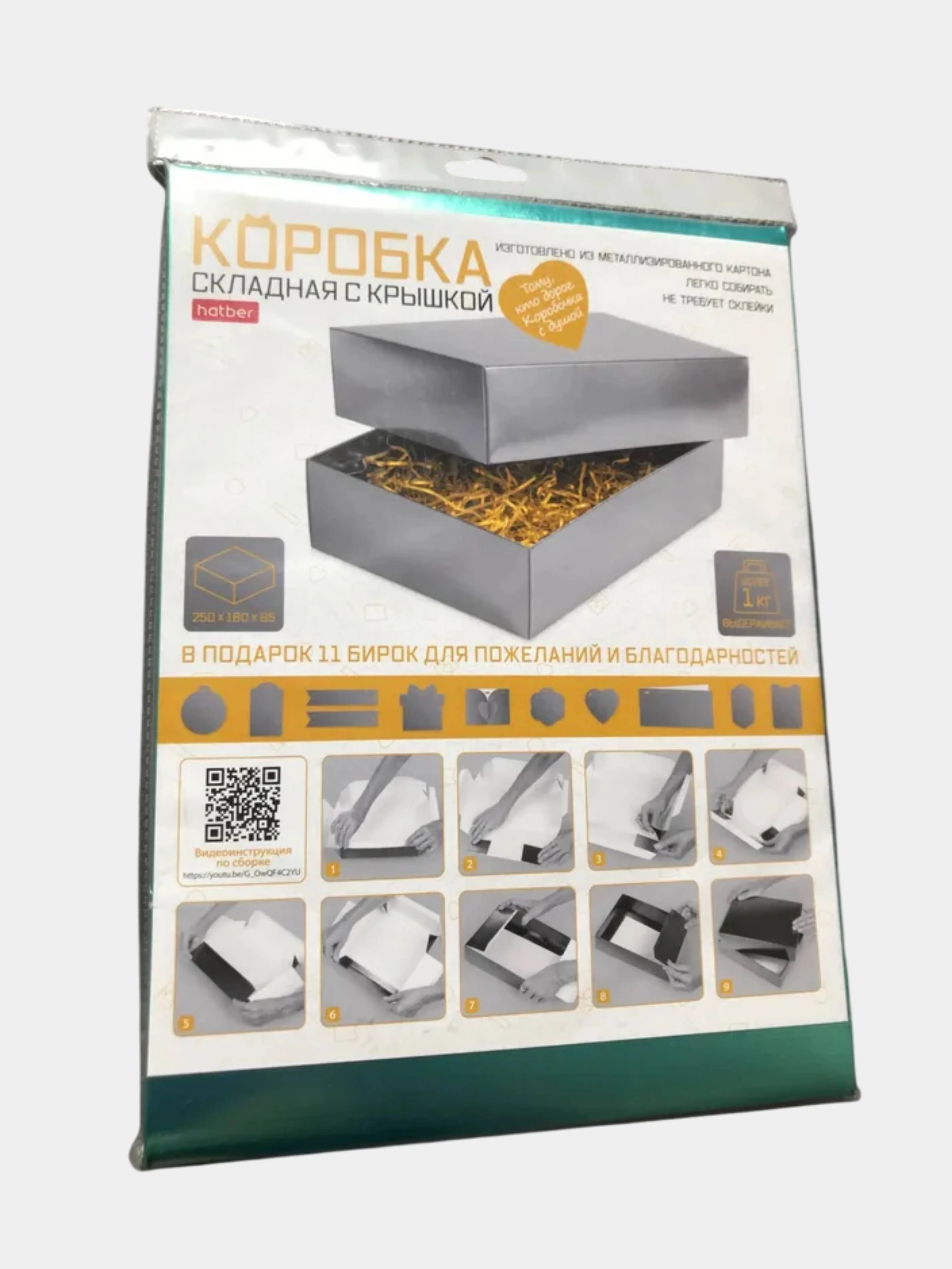 Мятный коробка подарочная картонная с крышкой сборная 250х180х65мм