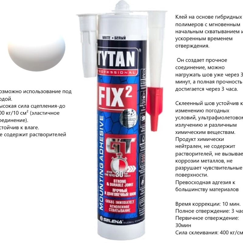TYTAN Professional Монтажный клей Fix GT, 290 мл, белый