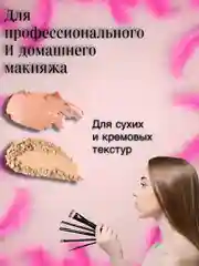 Набор кистей для макияжа в кейсе,кисть для пудры, теней, румян, тонального крема, 12 шт