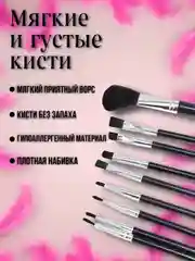 Набор кистей для макияжа в кейсе,кисть для пудры, теней, румян, тонального крема, 12 шт