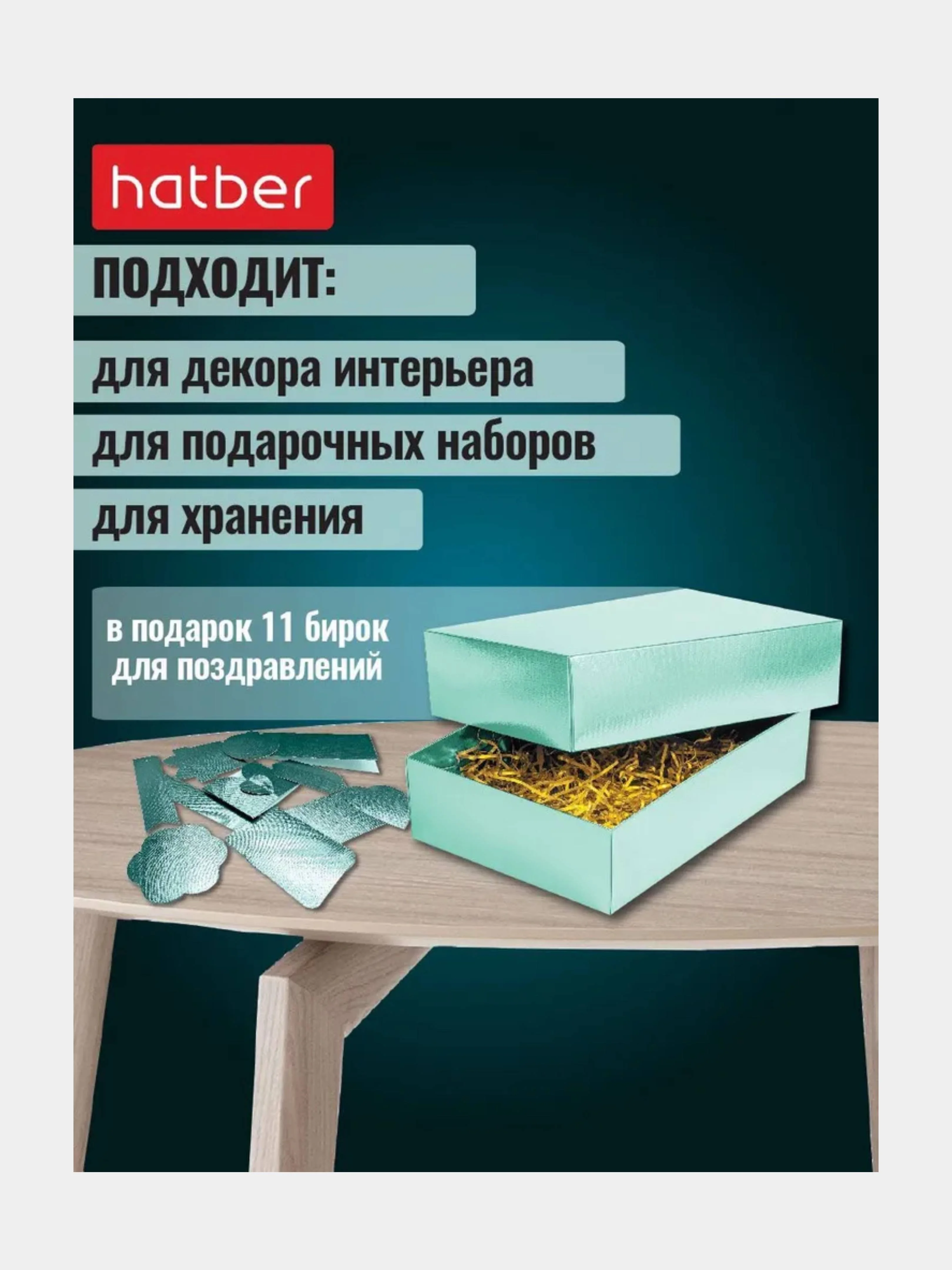 Коробка подарочная картонная с крышкой сборная 250х180х65мм