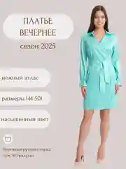 Платье вечернее на новый год