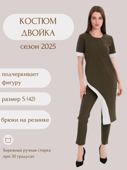 Костюм комплект двойка женский, туника, брюки