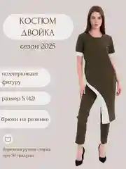 Костюм комплект двойка женский, туника, брюки