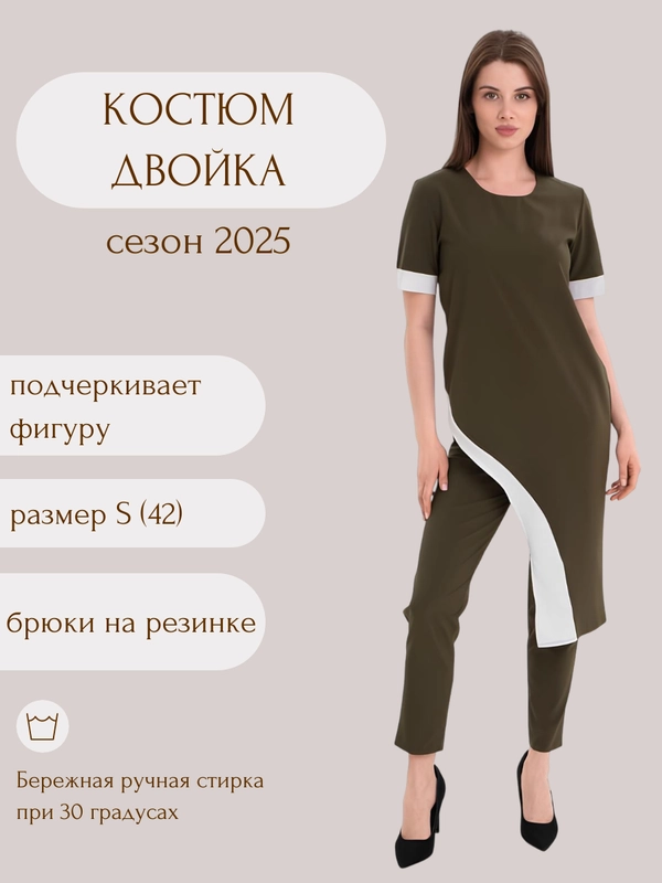 Костюм комплект двойка женский, туника, брюки