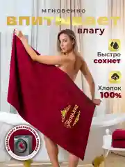 Бордовый полотенце махровое для бани и сауны с вышивкой "Татьяна"