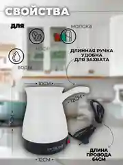 Электрическая турка, кофеварка PROLISS PRO - 219