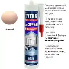 TYTAN Professional Монтажный клей Для Зеркал, 310 мл бежевый