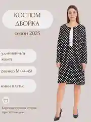 Костюм комплект двойка женский, платье, жакет