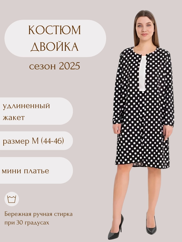 Костюм комплект двойка женский, платье, жакет