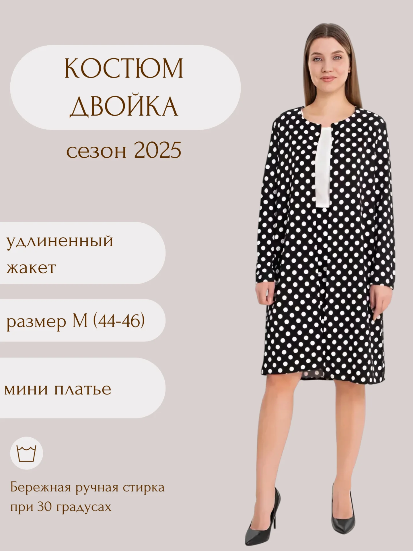 Черный костюм комплект двойка женский, платье, жакет