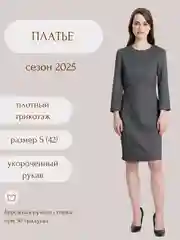 Платье повседневное женское