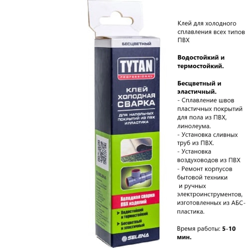 Tytan Professional Клей Холодная Сварка для Напольных Покрытий из ПВХ и Пластика 100гр