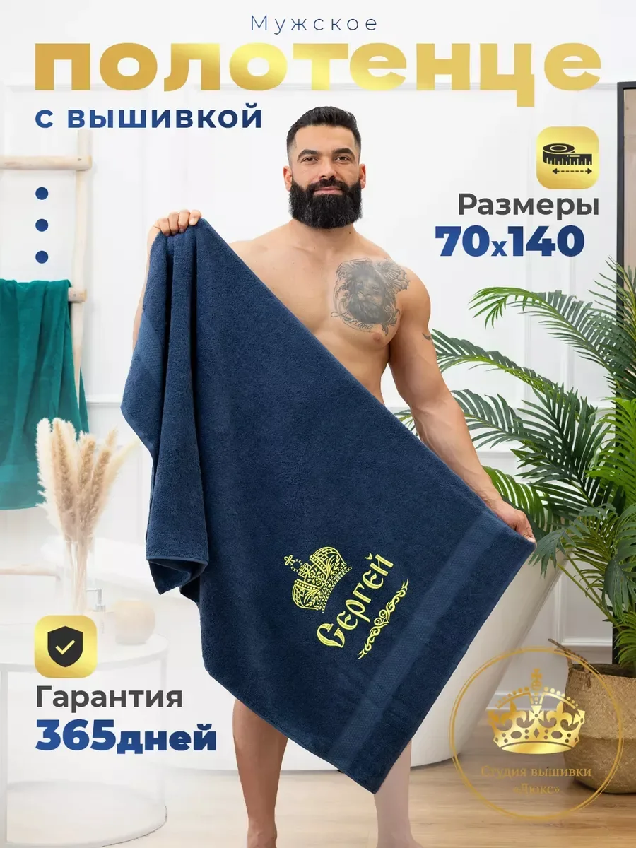 Темно-синий полотенце банное махровое  в подарок