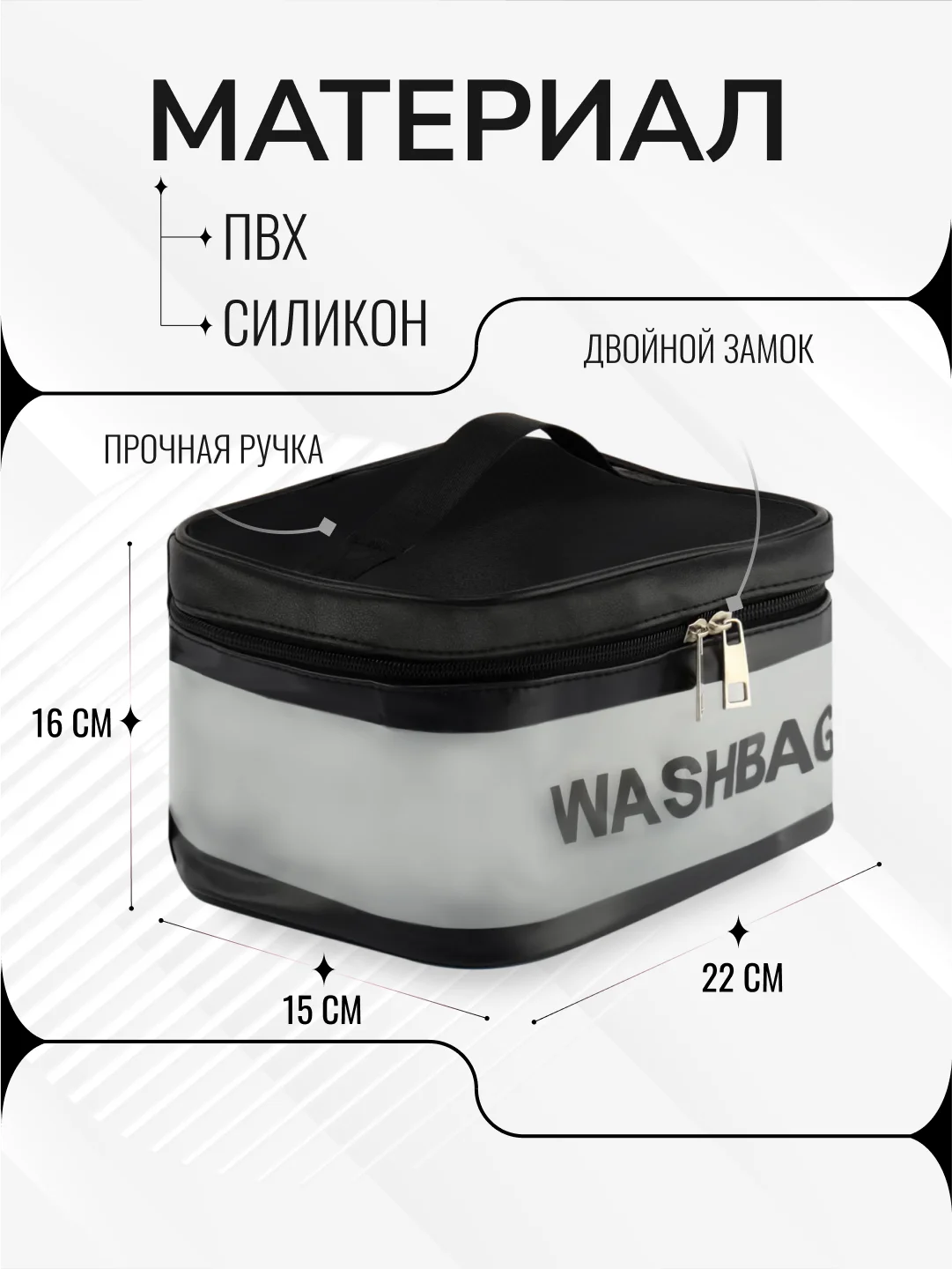 Большая косметичка прозрачная