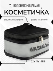 Большая косметичка прозрачная