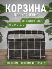 Корзина, органайзер для хранения белья, вещей, канцелярии, тканевая, c ручками