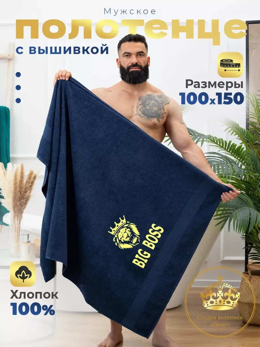 Темно-синий полотенце махровое банное с вышивкой 100х150