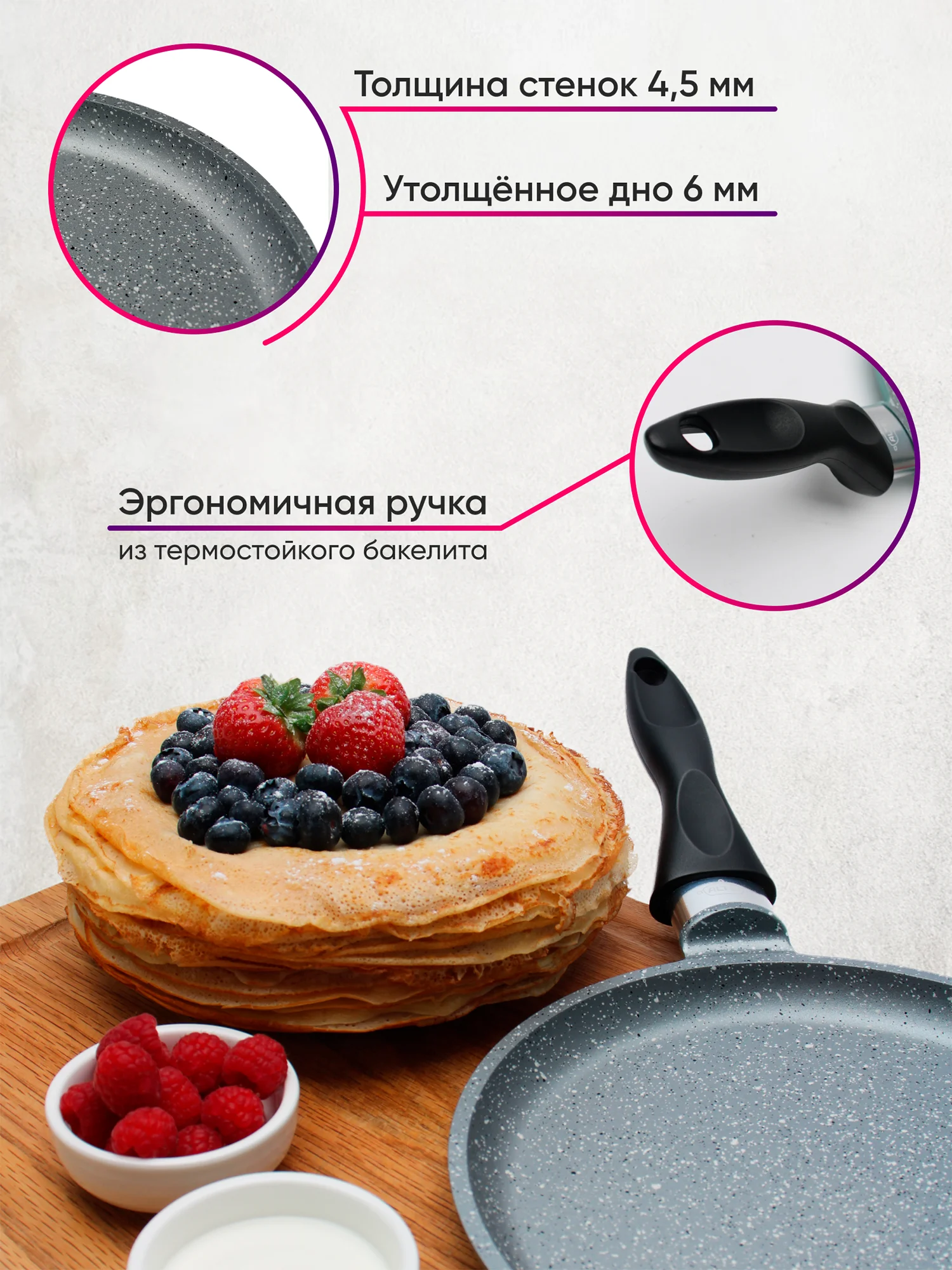 Серый сковорода блинная, блинница с антипригарным покрытием Altei, 22 см, 24 см