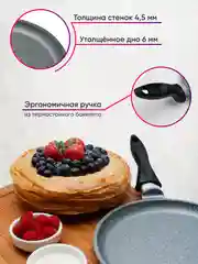 Серый сковорода блинная, блинница с антипригарным покрытием Altei, 22 см, 24 см