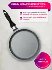 Серый сковорода блинная, блинница с антипригарным покрытием Altei, 22 см, 24 см