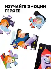 Пазлы деревянные для детей / пазлы космос / набор пазлов, 4 штуки