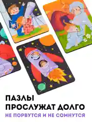 Пазлы деревянные для детей / пазлы космос / набор пазлов, 4 штуки