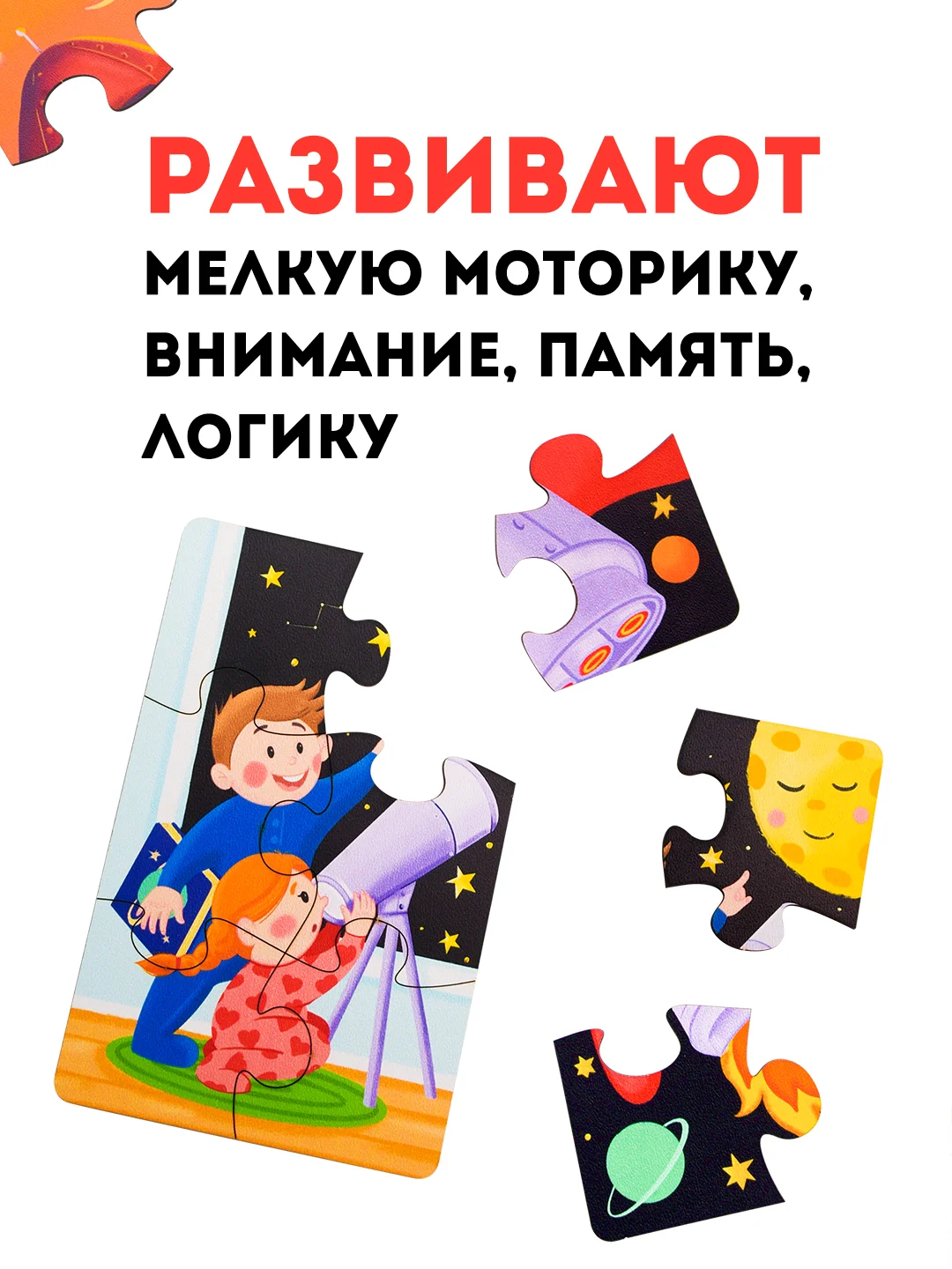 Пазлы деревянные для детей / пазлы космос / набор пазлов, 4 штуки