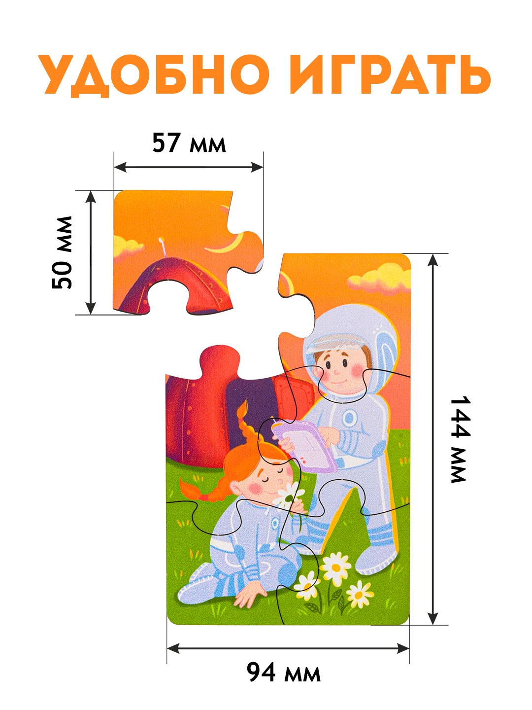 Пазлы деревянные для детей / пазлы космос / набор пазлов, 4 штуки