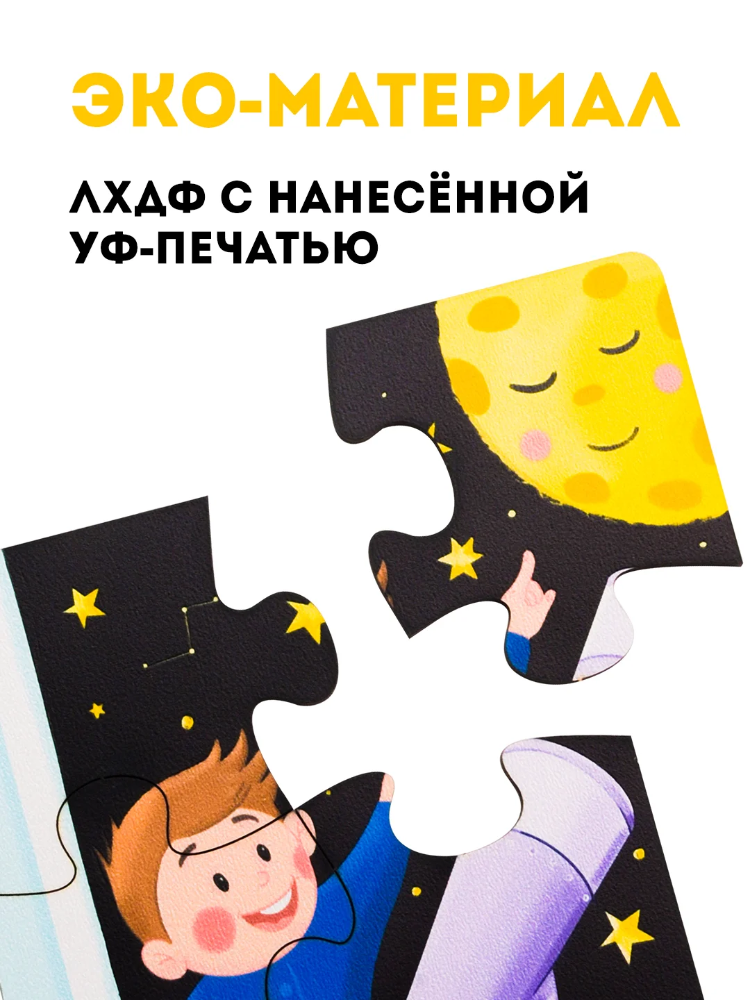 Пазлы деревянные для детей / пазлы космос / набор пазлов, 4 штуки