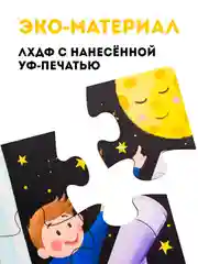 Пазлы деревянные для детей / пазлы космос / набор пазлов, 4 штуки