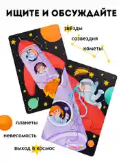 Пазлы деревянные для детей / пазлы космос / набор пазлов, 4 штуки