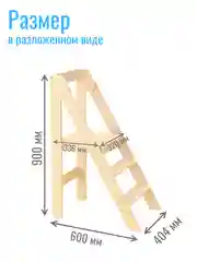 Башня стул стремянка детская