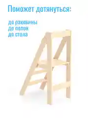 Башня стул стремянка детская