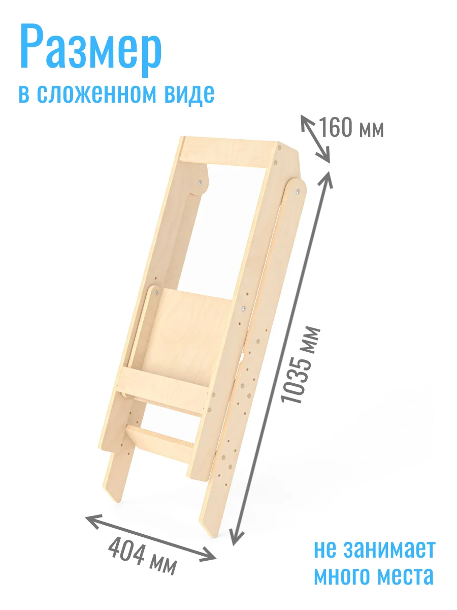Башня стул стремянка детская