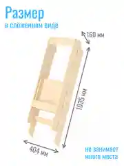 Башня стул стремянка детская